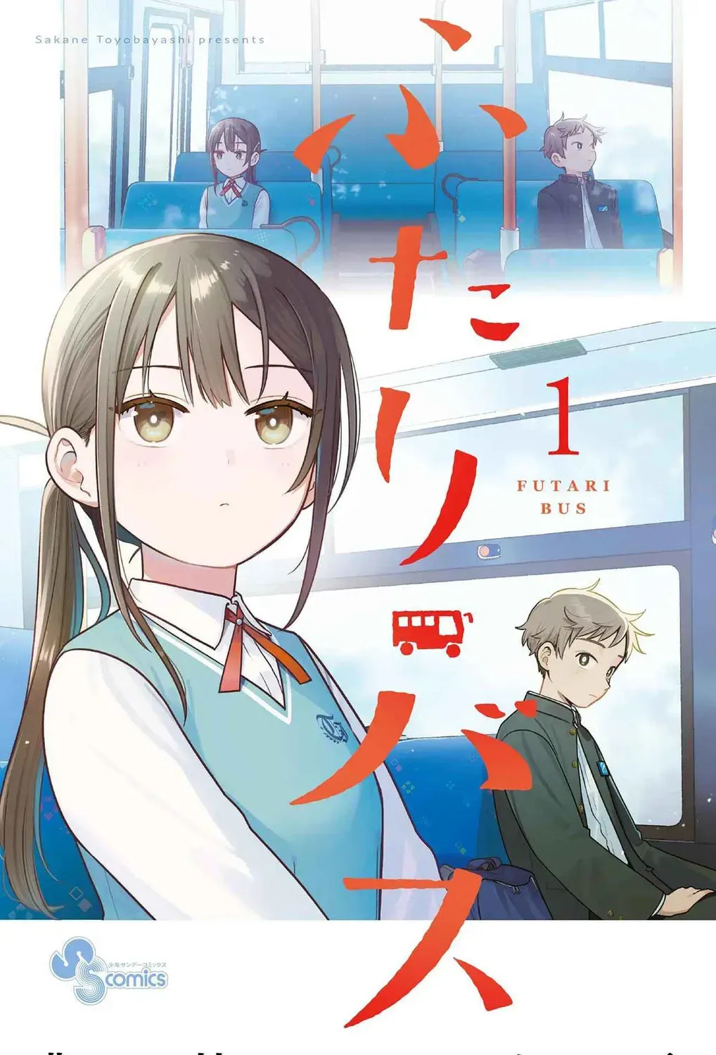 Futari Bus Chapter 1.1 page 1 - 