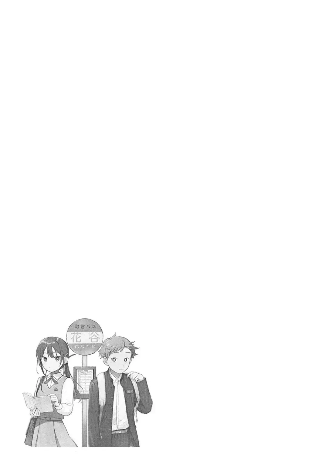 Futari Bus Chapter 1.1 page 7 - 