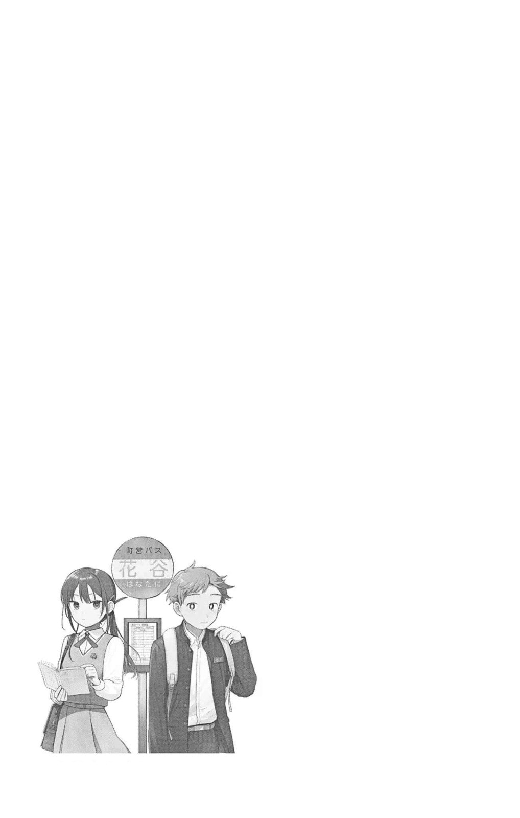 Futari Bus Chapter 11.5 page 4 - 