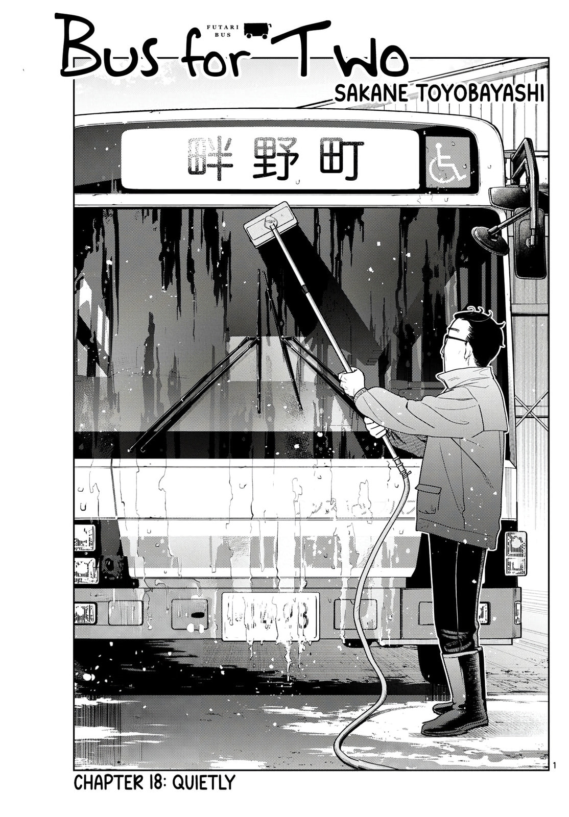 Futari Bus Chapter 18 page 1 - 