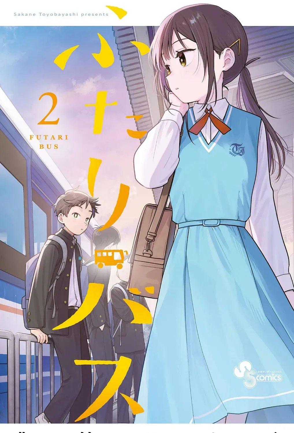 Futari Bus Chapter 2.1 page 1 - 