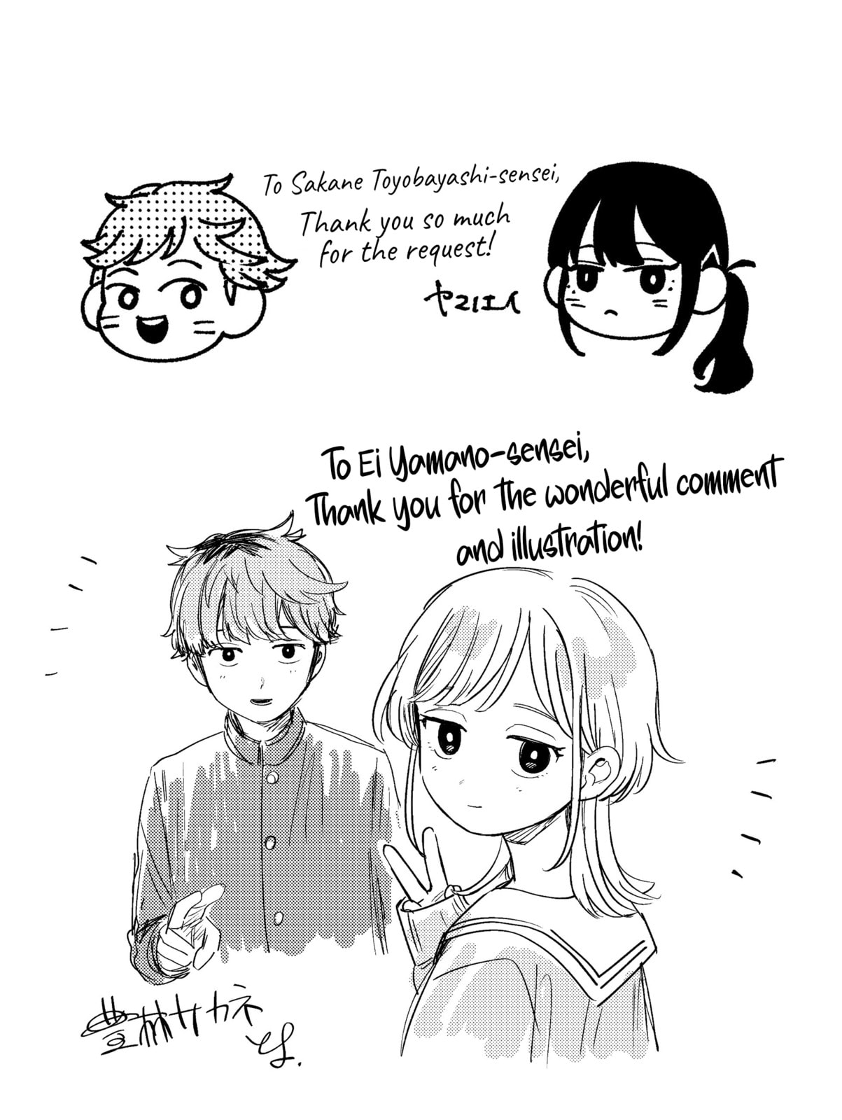 Futari Bus Chapter 30 page 20 - 