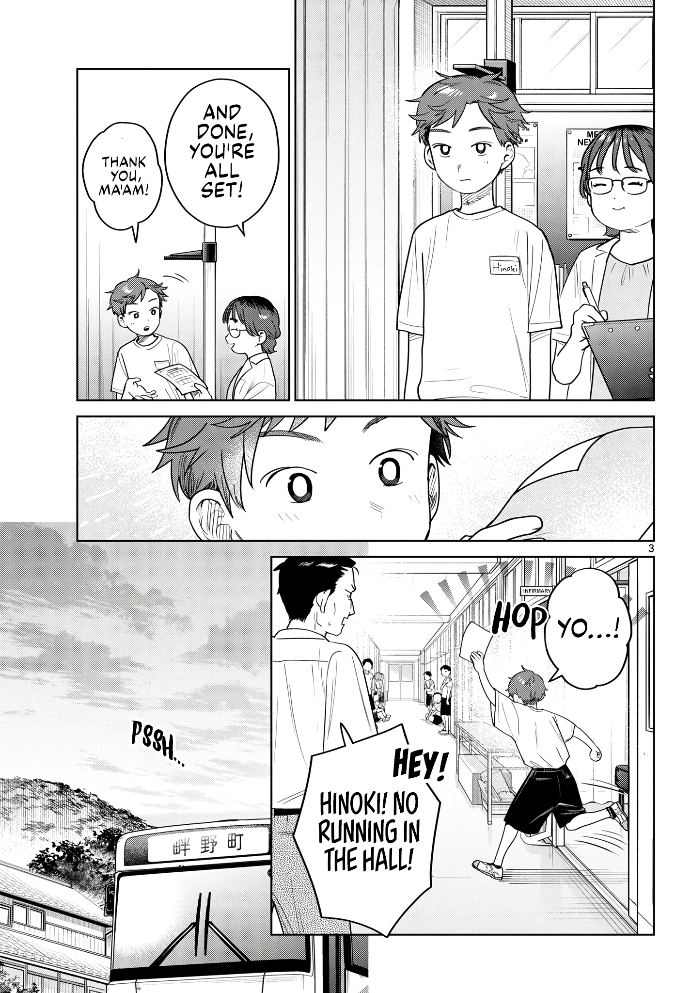 Futari Bus Chapter 38 page 3 - 