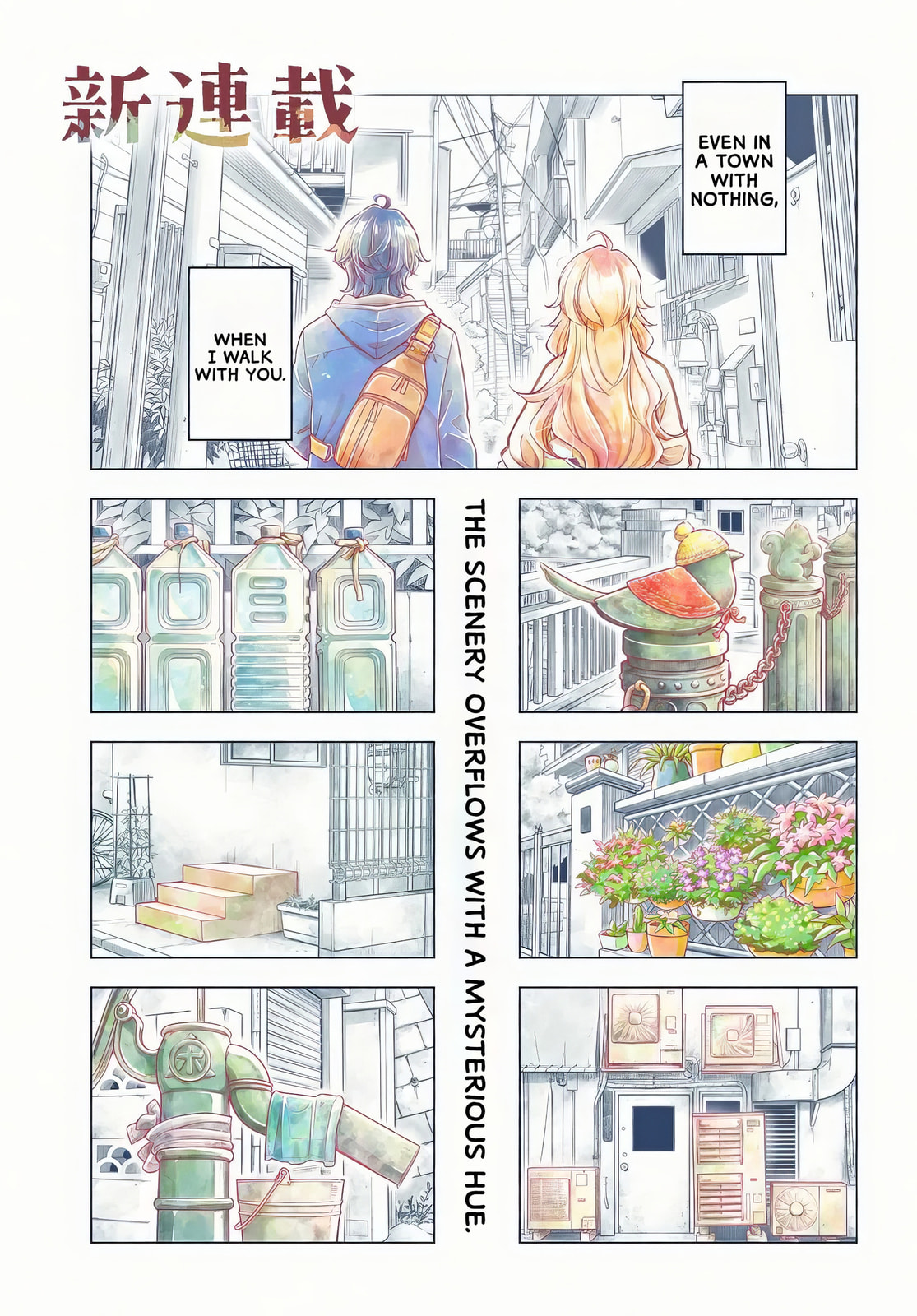 Futari Machiaruki Chapter 1 page 1 - 