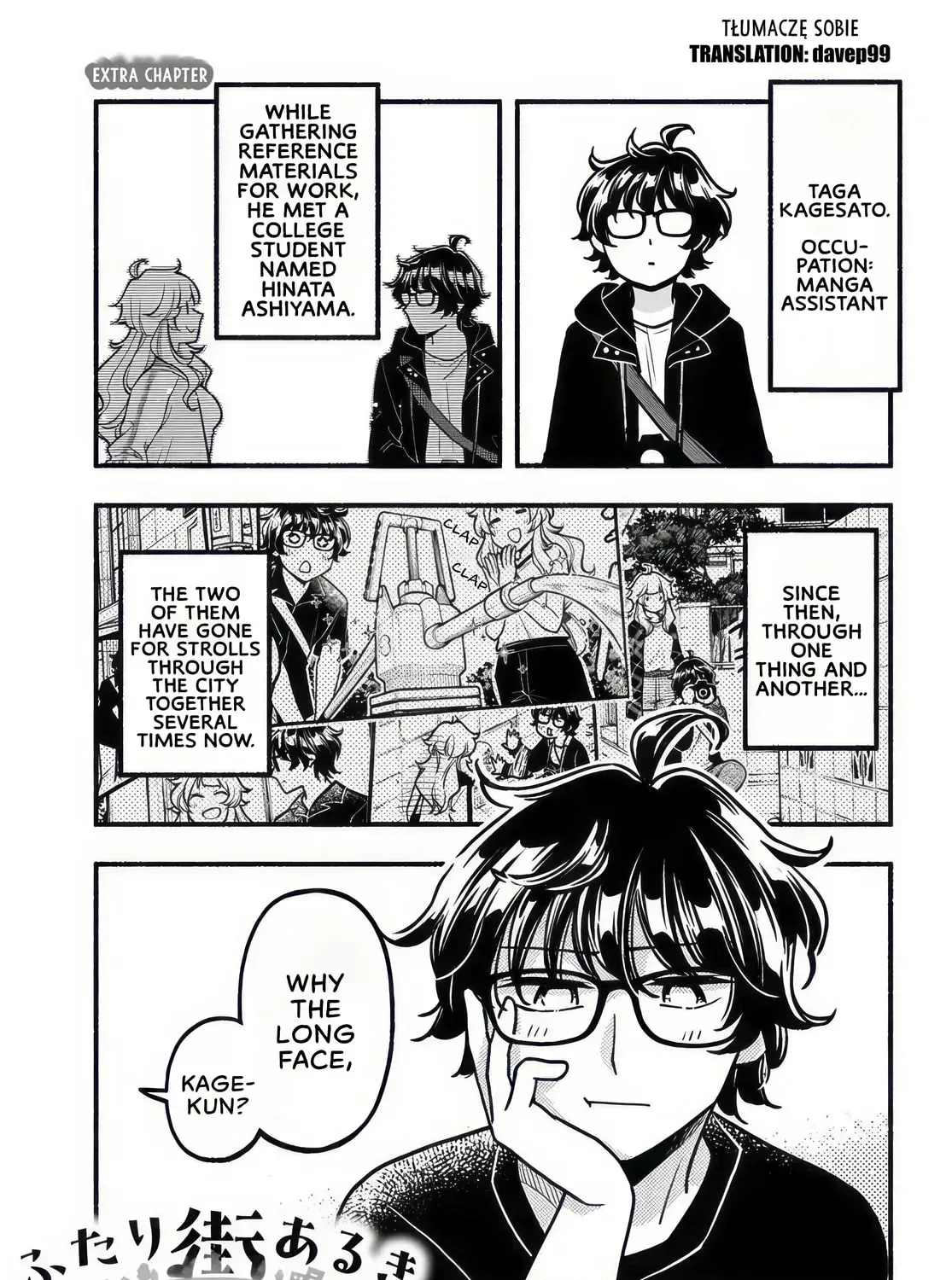 Futari Machiaruki Chapter 6.5 page 1 - 