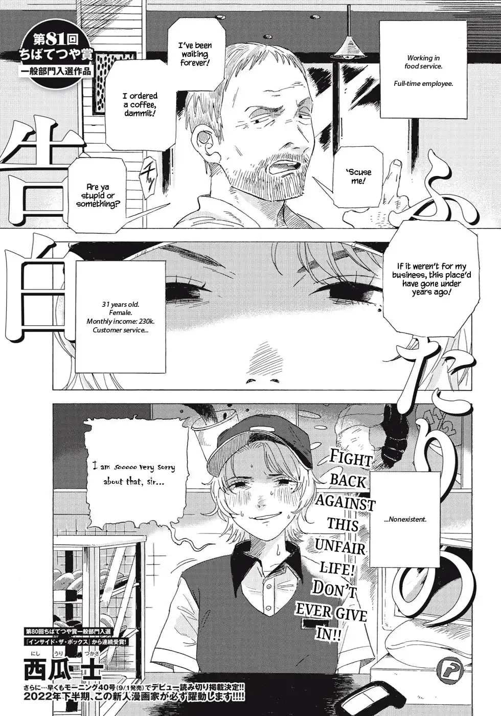 Futari no Kokuhaku Chapter 0 page 1 - 