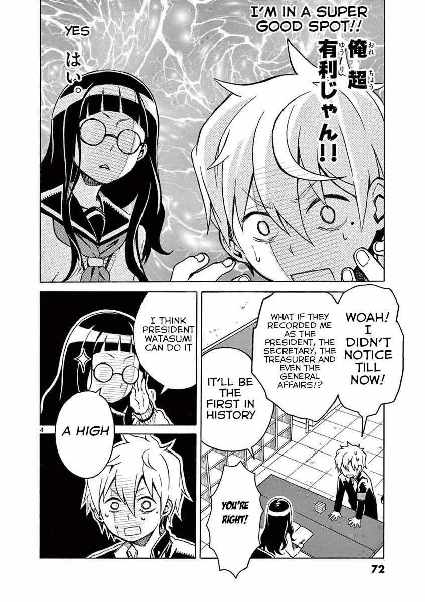 Futari Seitokai Chapter 12 page 7 - 