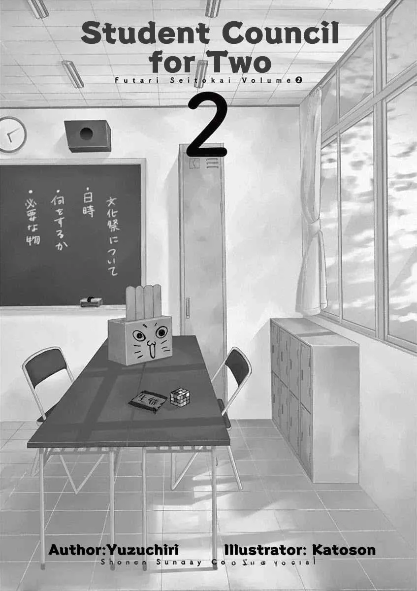 Futari Seitokai Chapter 26 page 3 - 