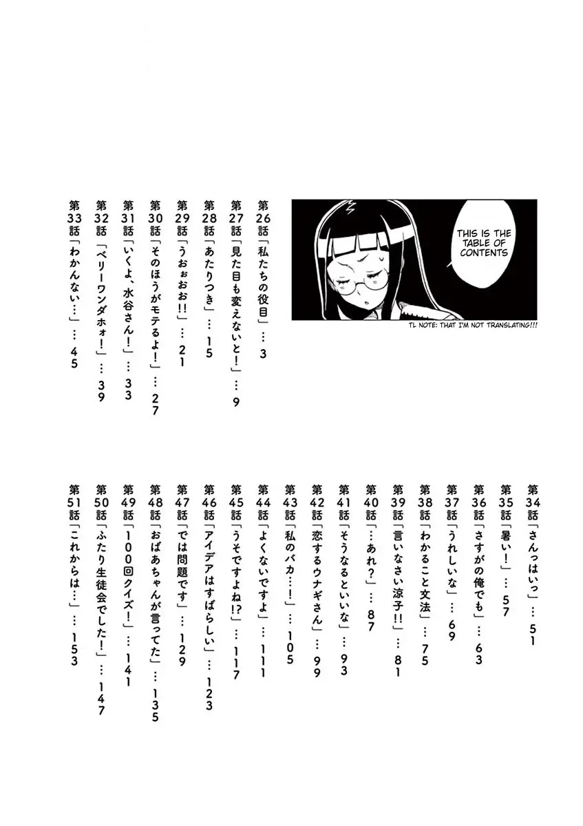 Futari Seitokai Chapter 26 page 4 - 