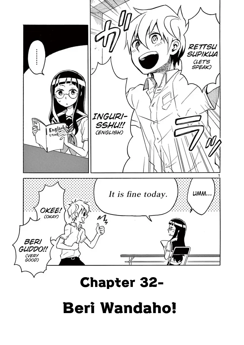 Futari Seitokai Chapter 32 page 1 - 