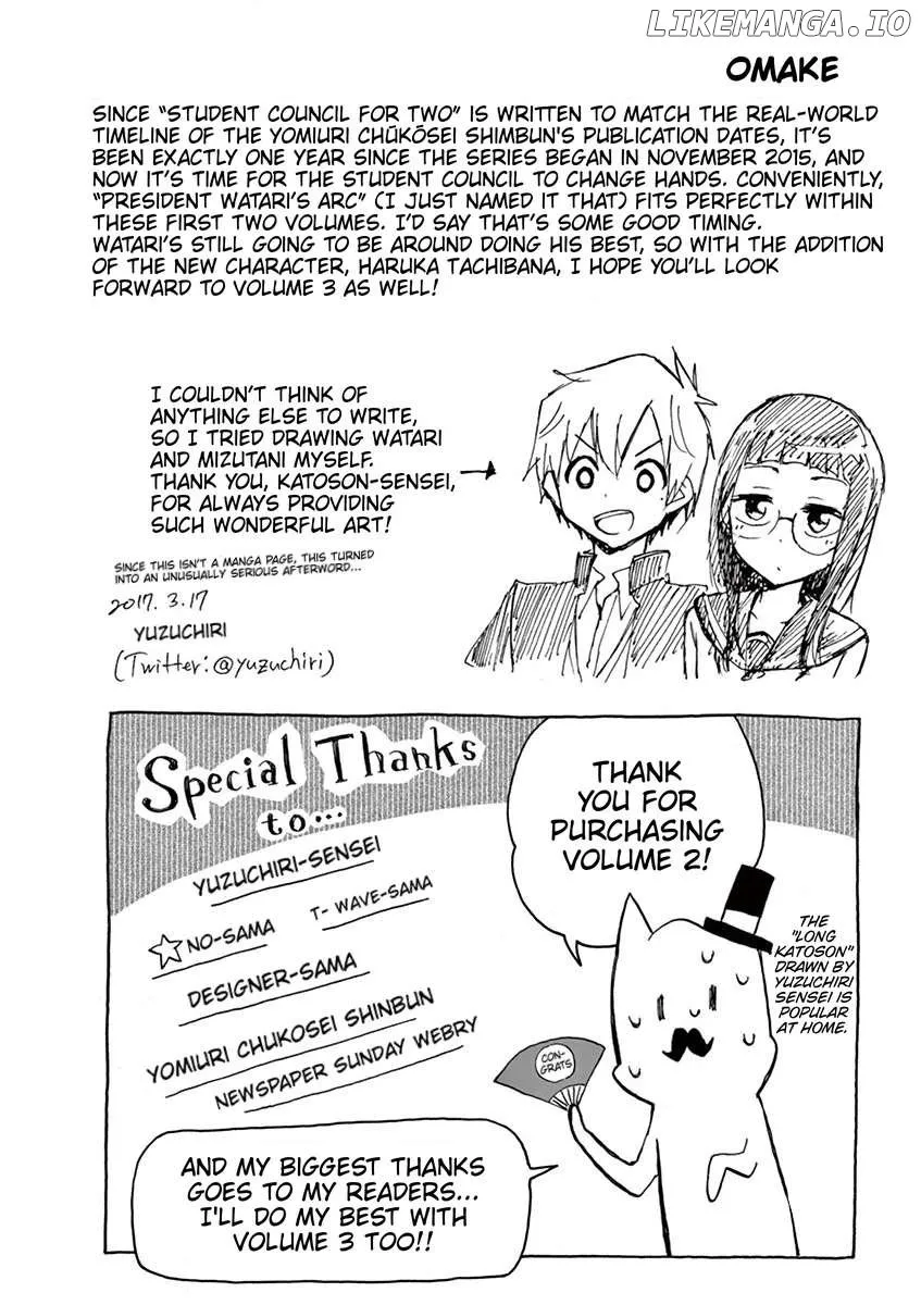 Futari Seitokai Chapter 51.5 page 2 - 