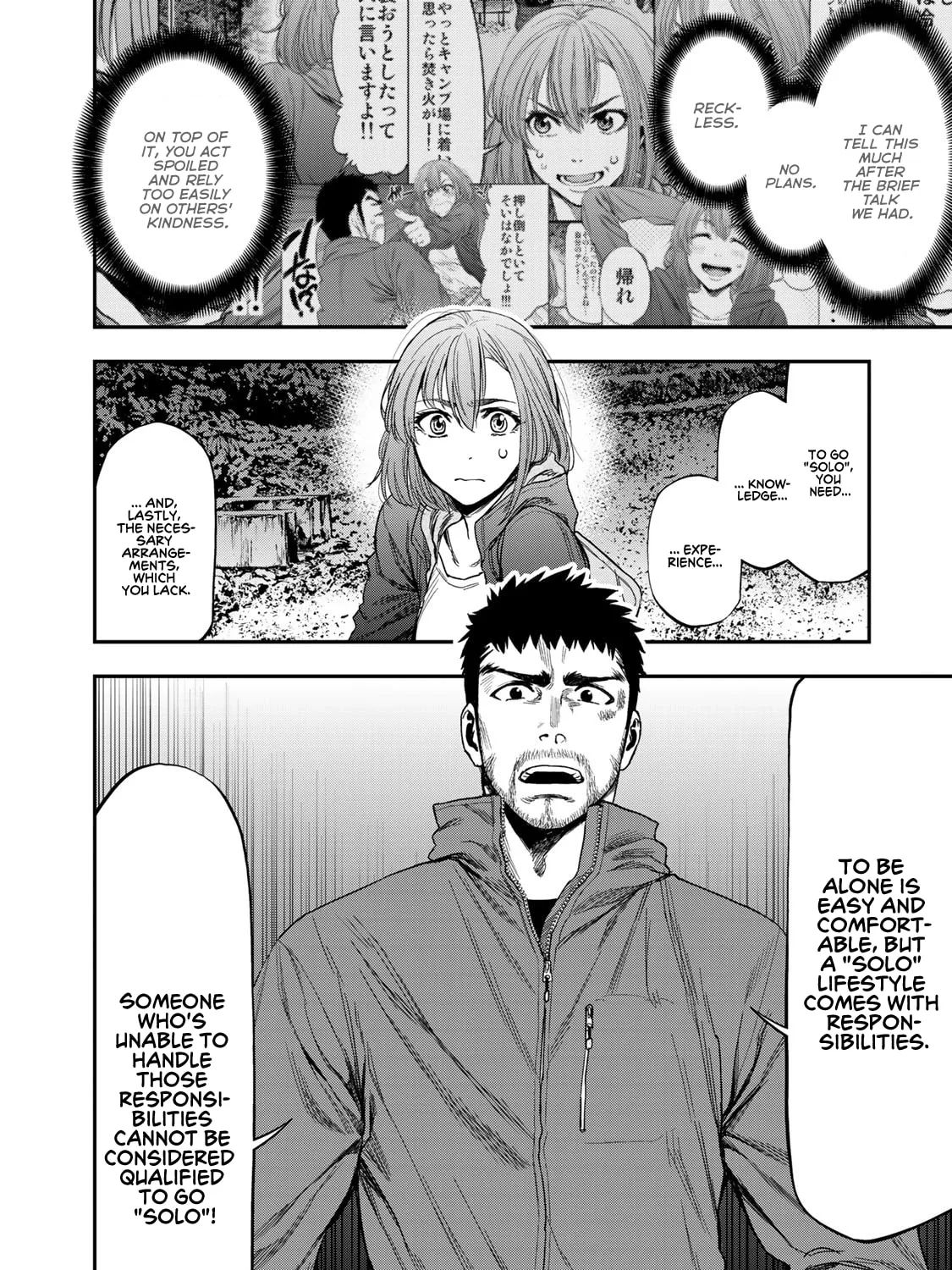 Futari Solo Camp Chapter 1 page 70 - 