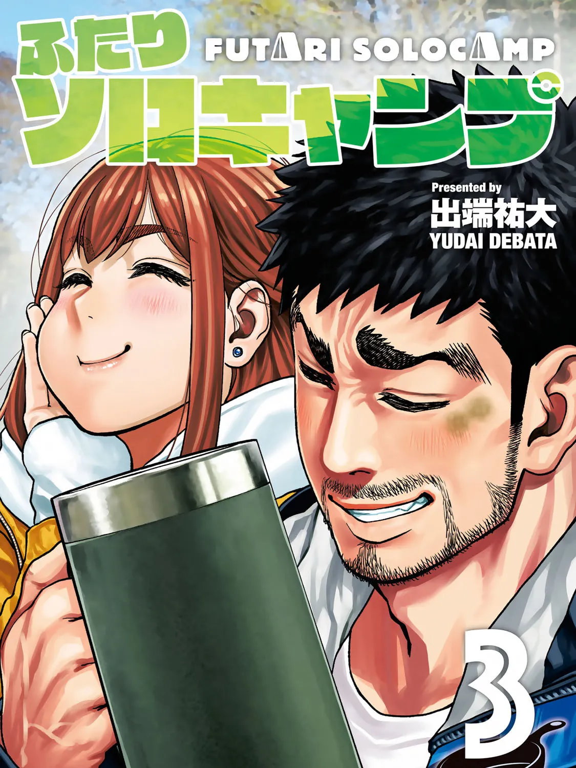 Futari Solo Camp Chapter 13 page 1 - 