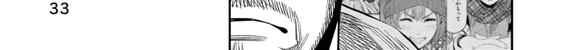 Futari Solo Camp Chapter 14 page 14 - 