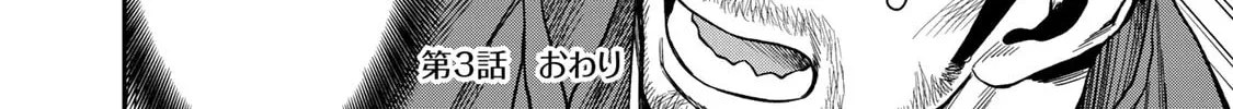 Futari Solo Camp Chapter 3 page 48 - 