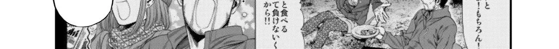 Futari Solo Camp Chapter 5 page 4 - 