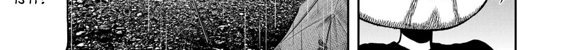 Futari Solo Camp Chapter 54 page 16 - 