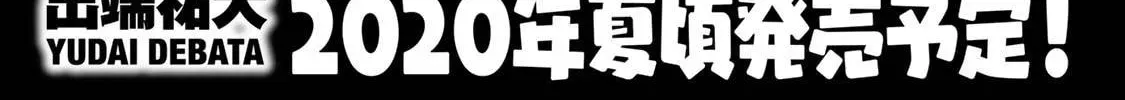 Futari Solo Camp Chapter 6.1 page 16 - 
