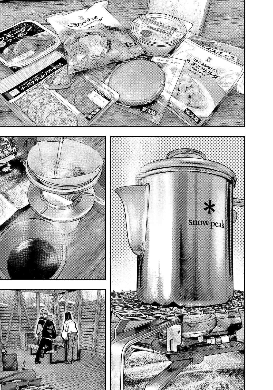 Futari Solo Camp Chapter 76 page 12 - 