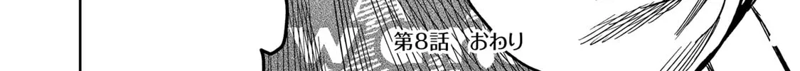 Futari Solo Camp Chapter 8 page 48 - 