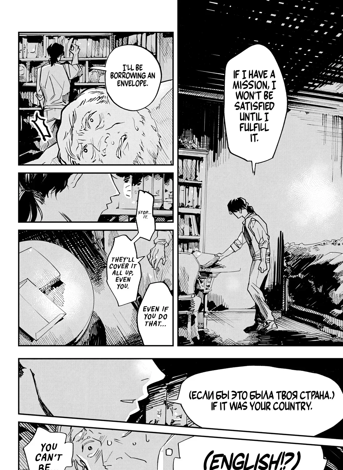 Futari wa Mogari no Niwa de Chapter 0 page 128 - 