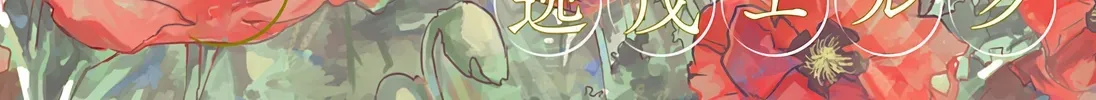 Futari wa Mogari no Niwa de Chapter 0 page 9 - 