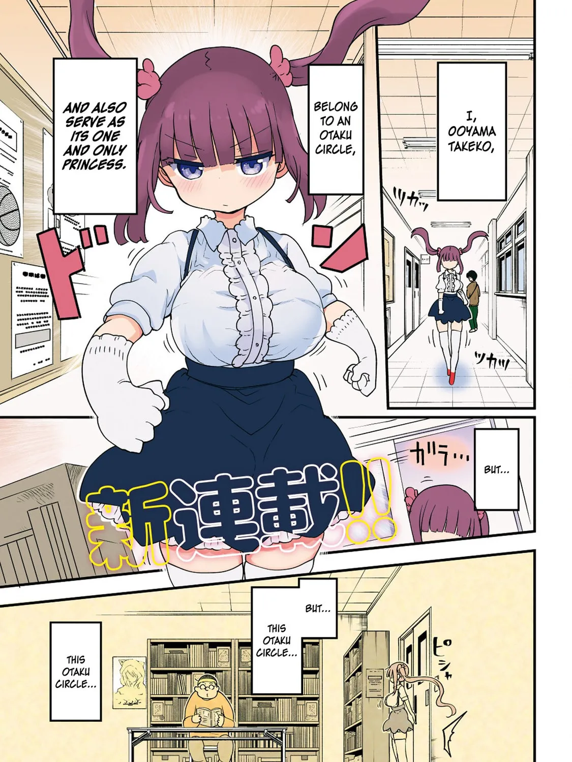 Futaribocchi no Otasaa no Hime Chapter 1 page 1 - 