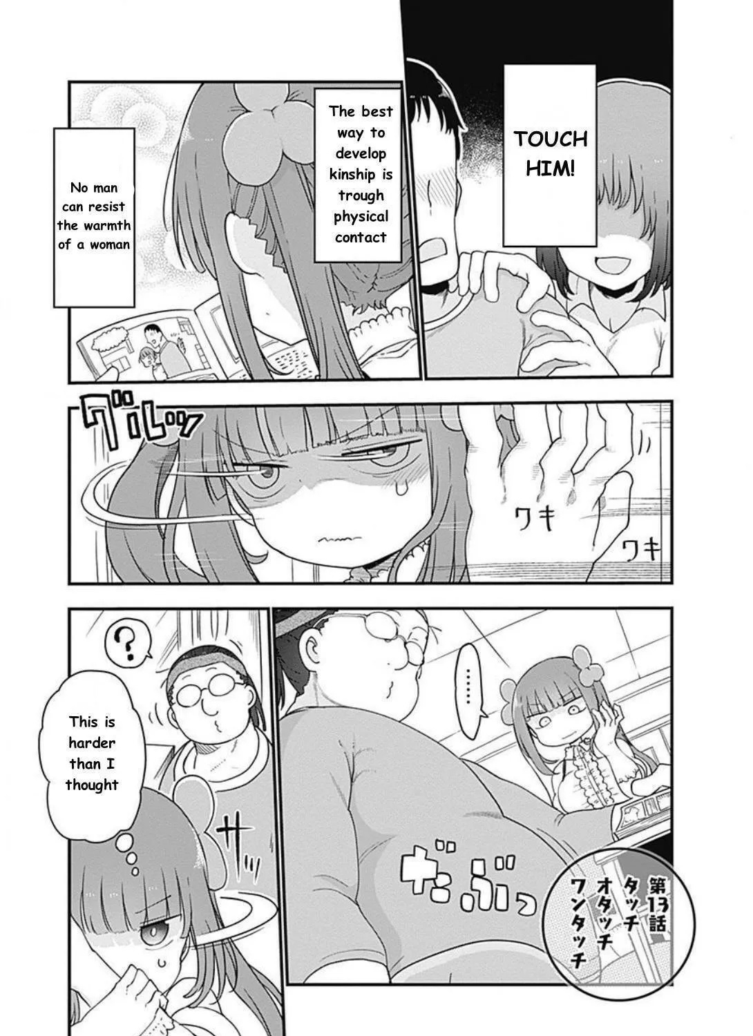 Futaribocchi no Otasaa no Hime Chapter 13 page 1 - 
