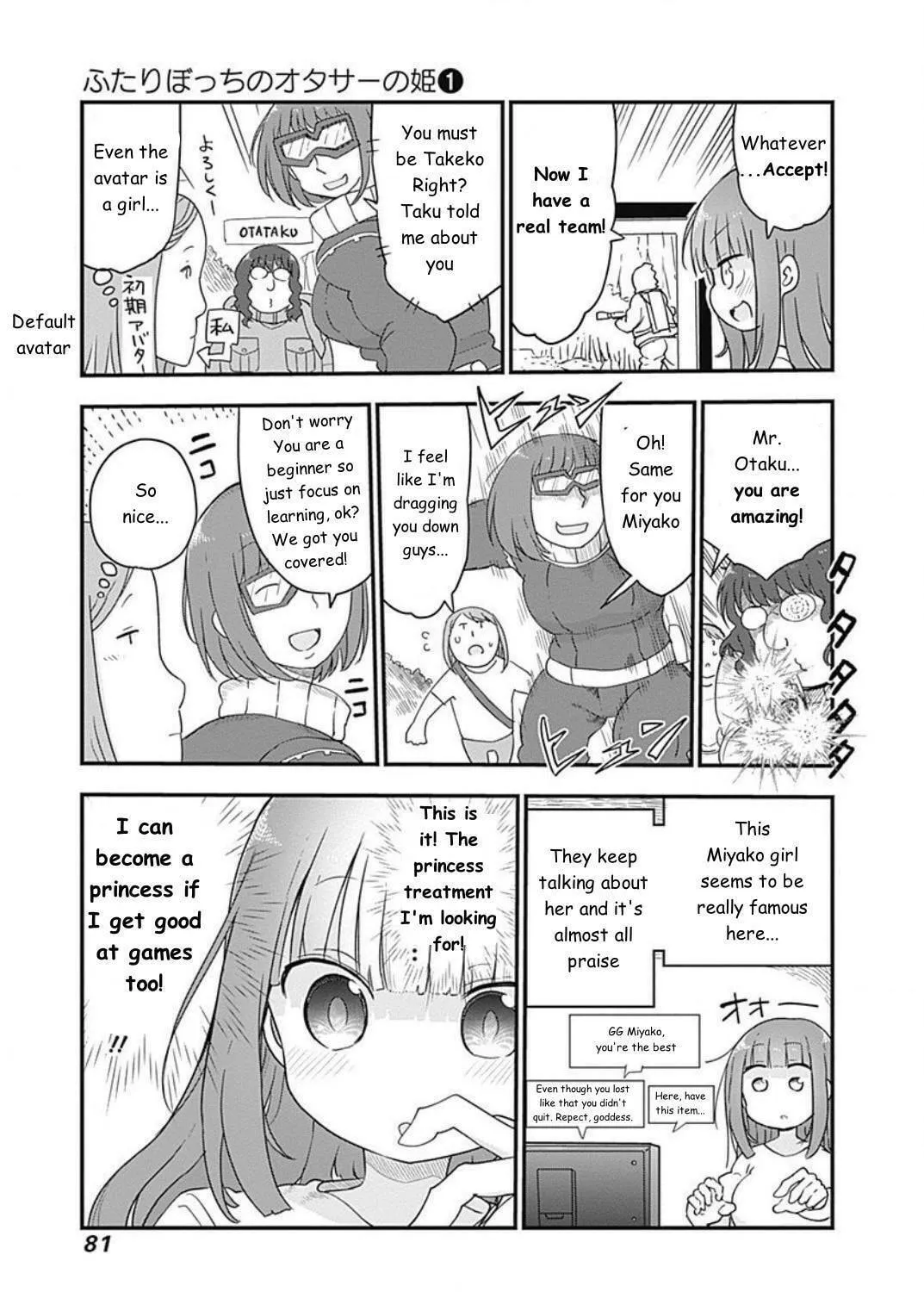 Futaribocchi no Otasaa no Hime Chapter 7 page 11 - 