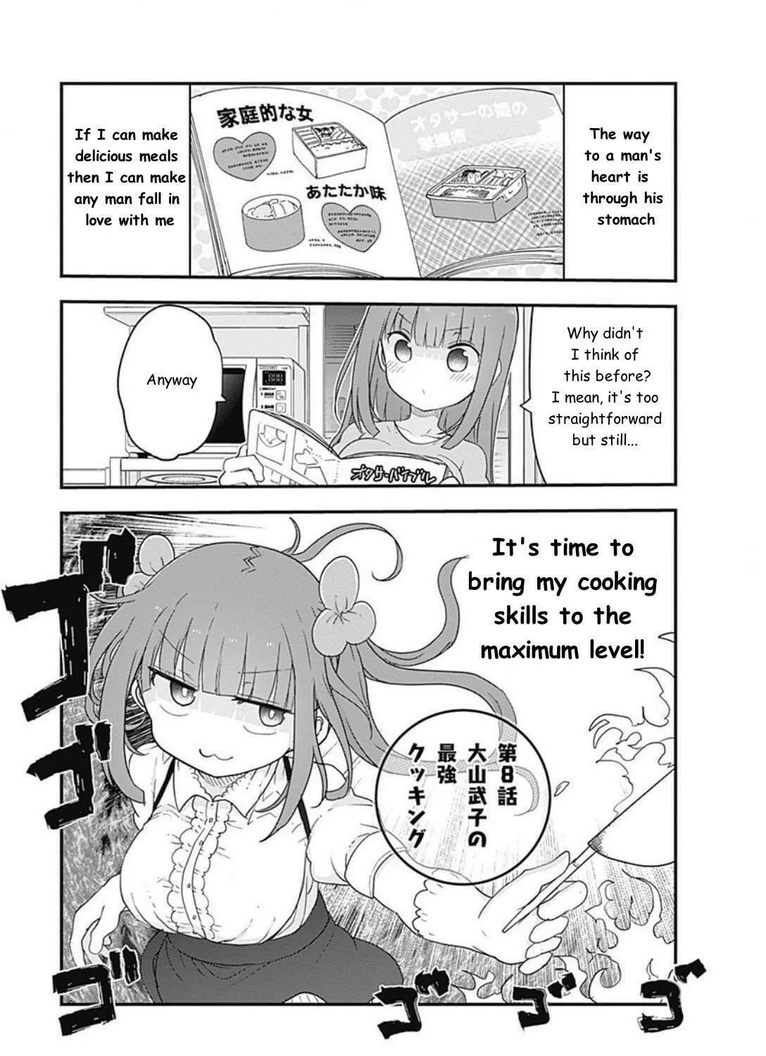Futaribocchi no Otasaa no Hime Chapter 8 page 1 - 