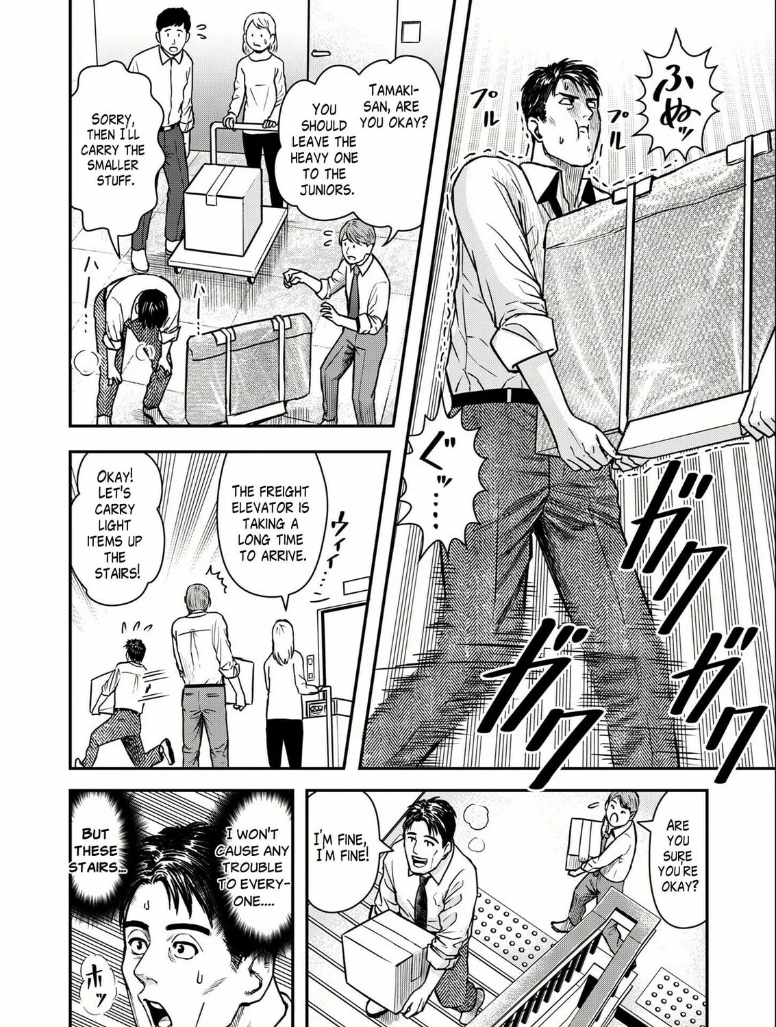 Futei no Olympia Chapter 1 page 13 - 