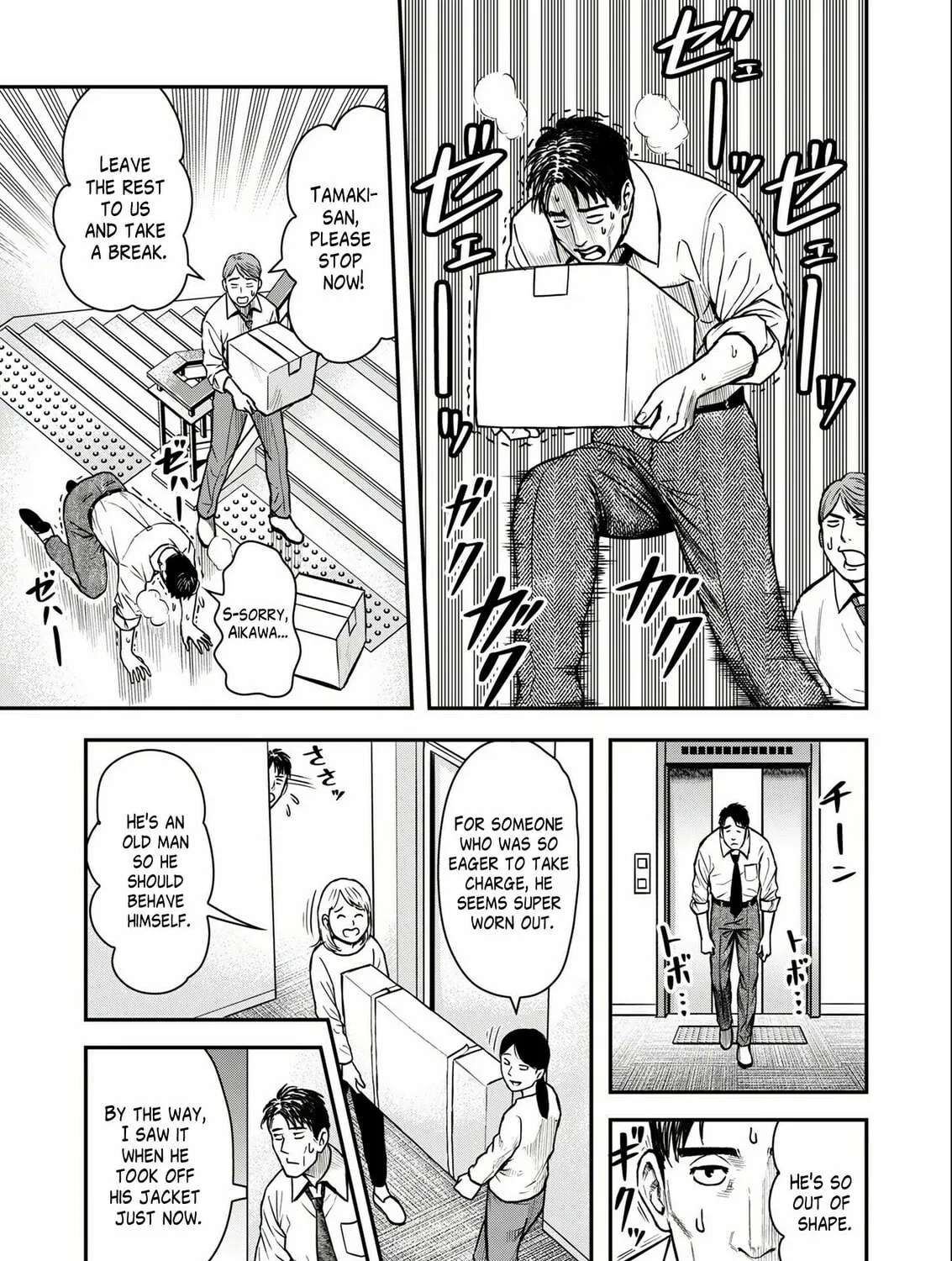 Futei no Olympia Chapter 1 page 15 - 