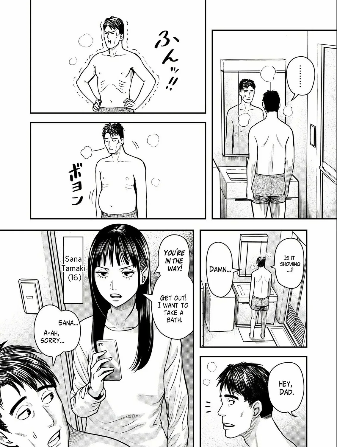 Futei no Olympia Chapter 1 page 19 - 