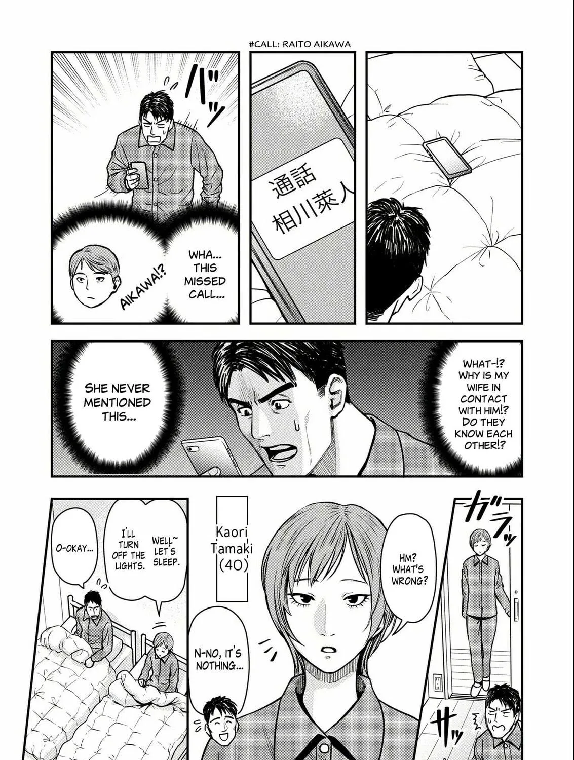 Futei no Olympia Chapter 1 page 23 - 