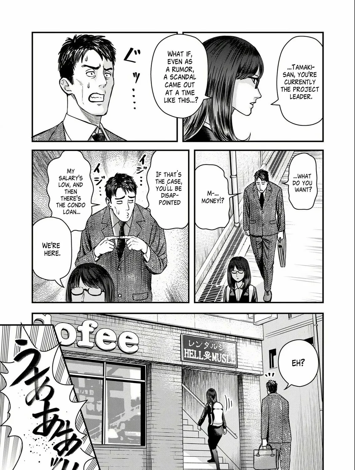 Futei no Olympia Chapter 1 page 39 - 