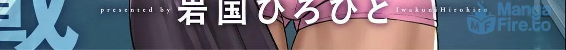 Futei no Olympia Chapter 1 page 6 - 