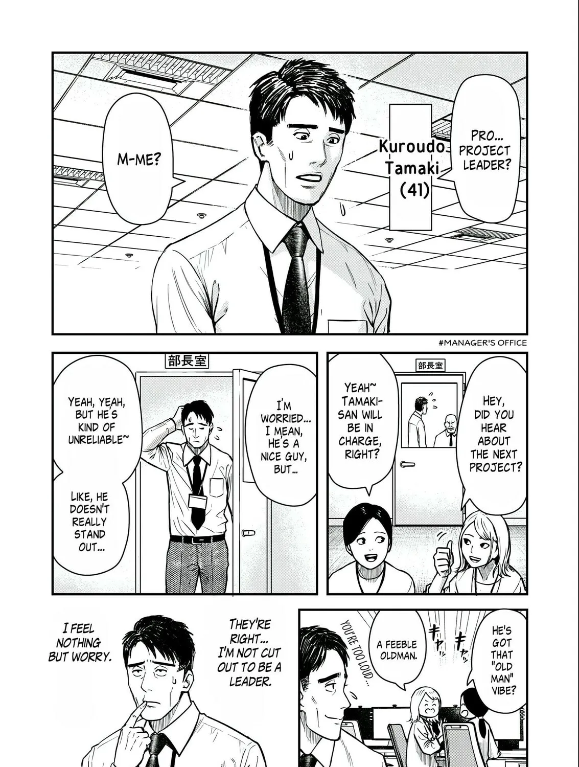Futei no Olympia Chapter 1 page 7 - 