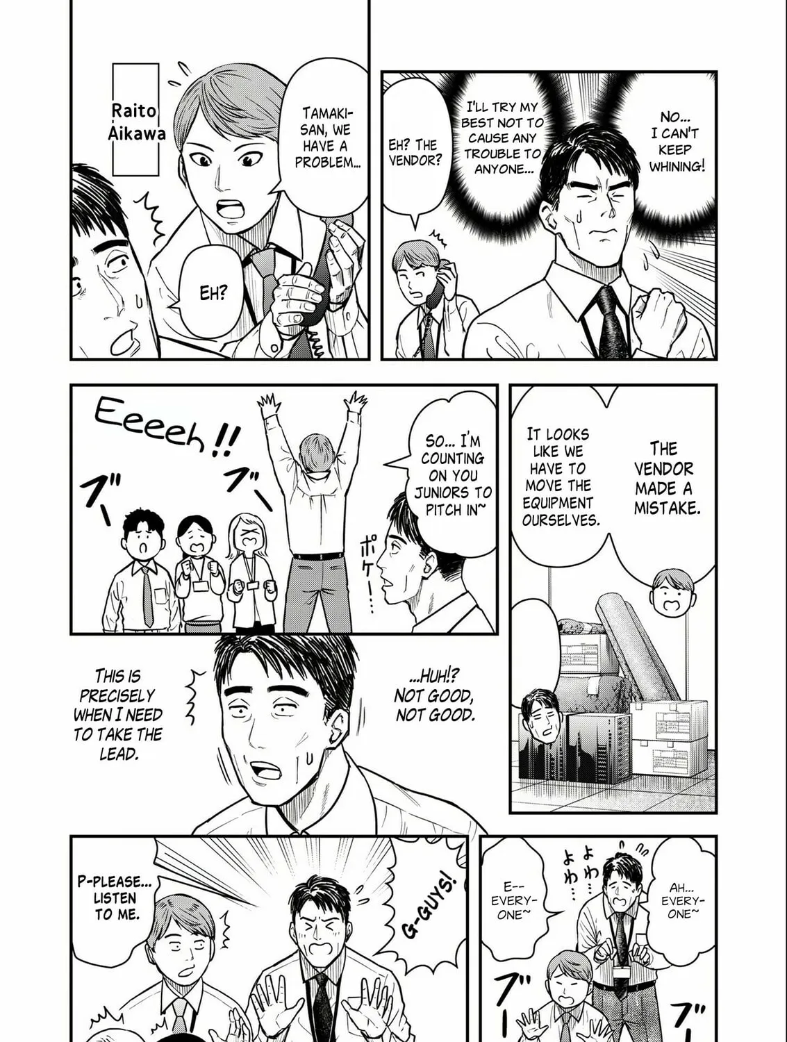 Futei no Olympia Chapter 1 page 9 - 