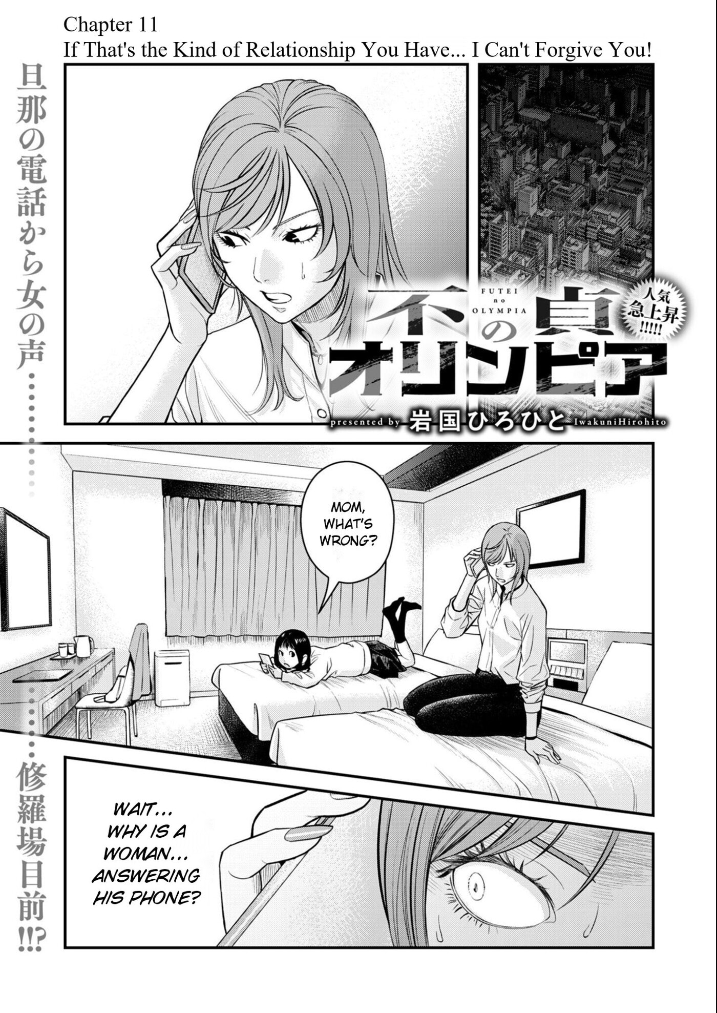 Futei no Olympia Chapter 11 page 1 - 