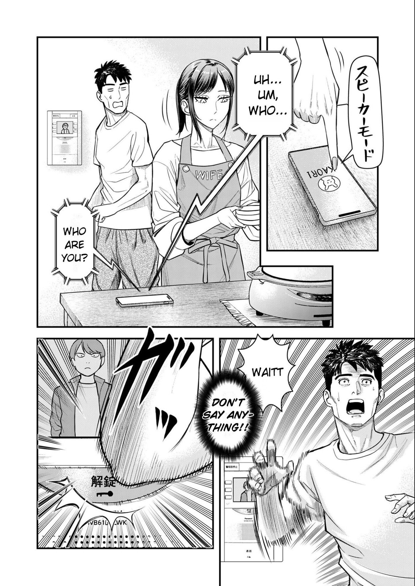 Futei no Olympia Chapter 11 page 2 - 