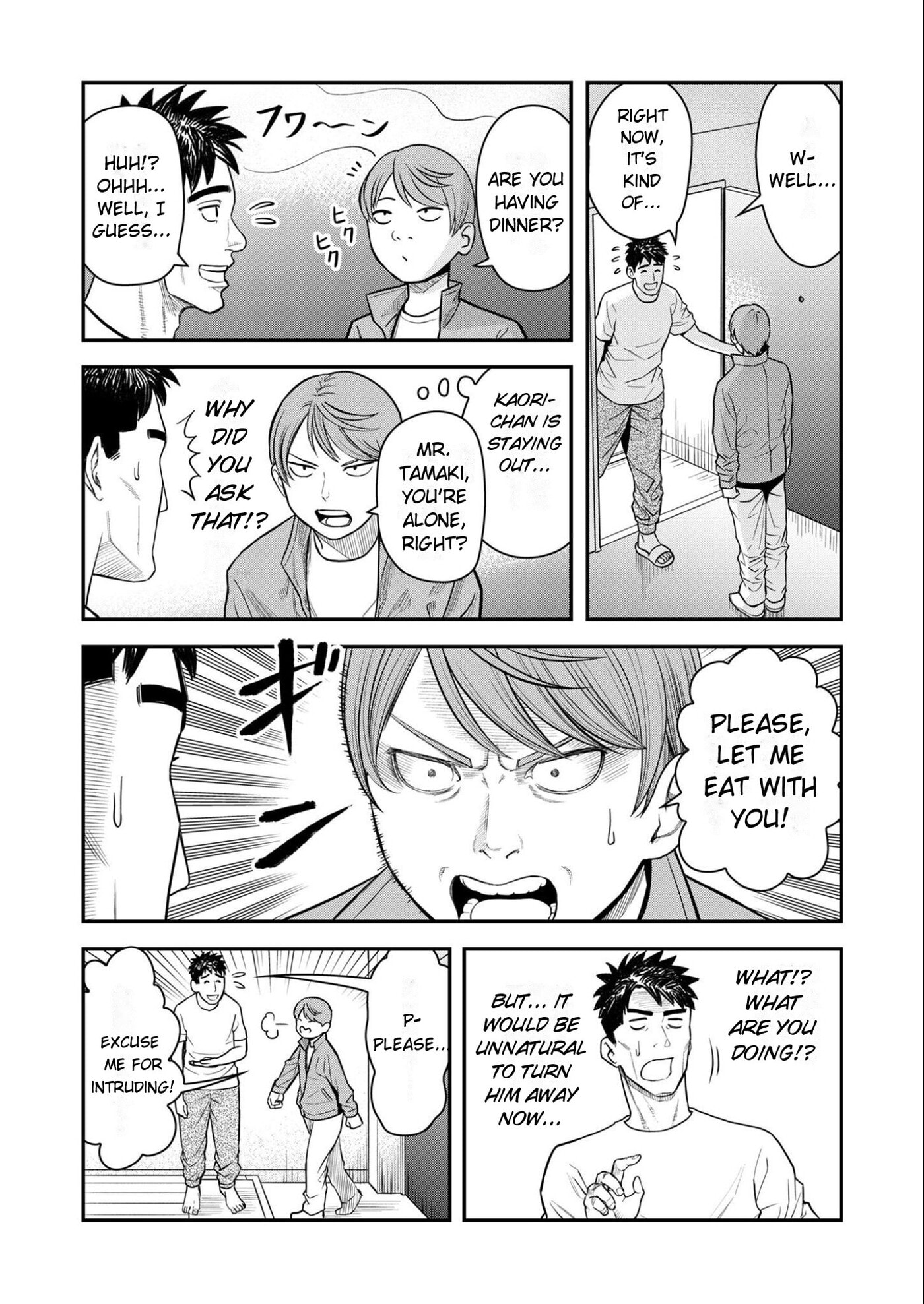 Futei no Olympia Chapter 11 page 12 - 