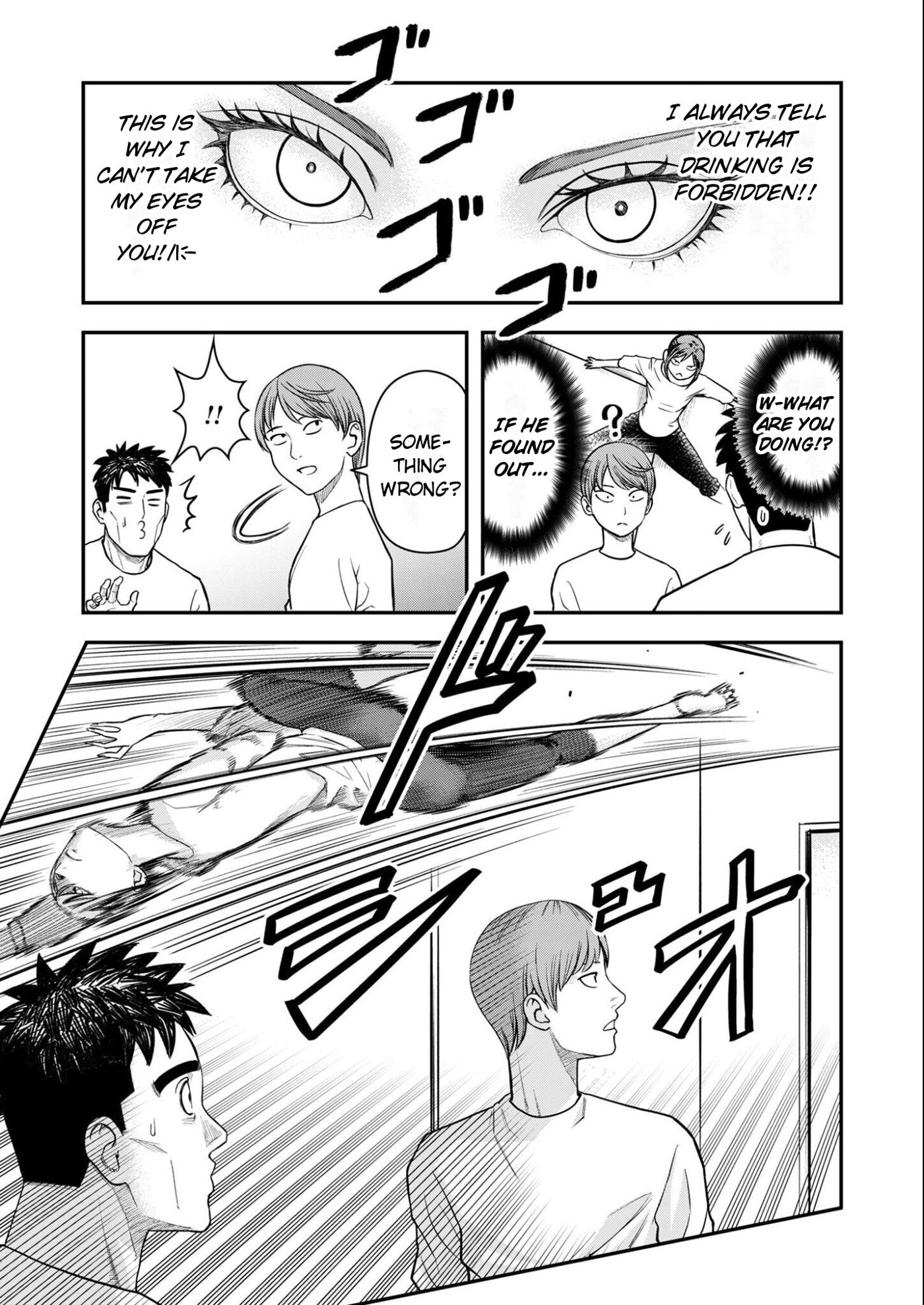 Futei no Olympia Chapter 11 page 15 - 