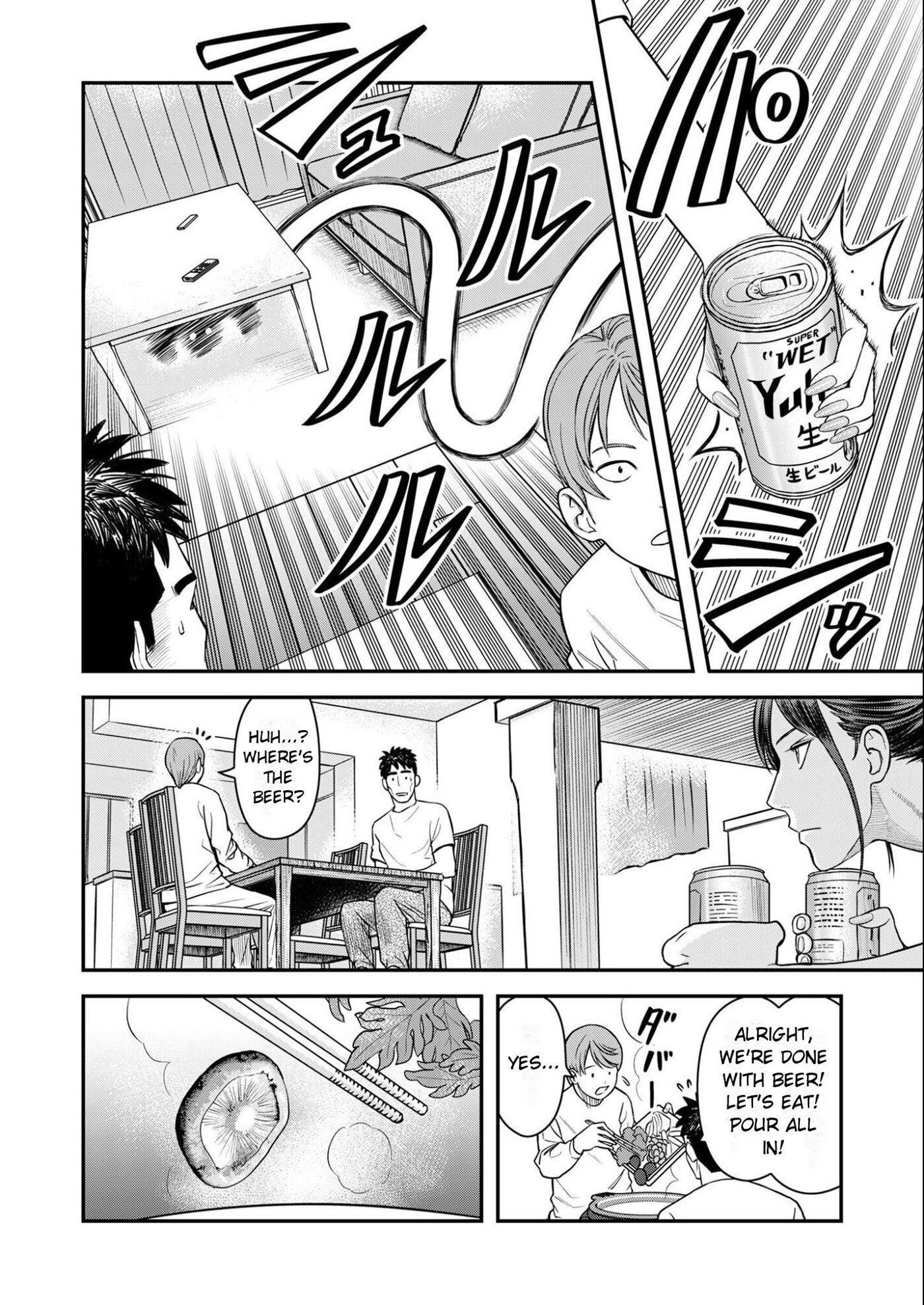 Futei no Olympia Chapter 11 page 16 - 