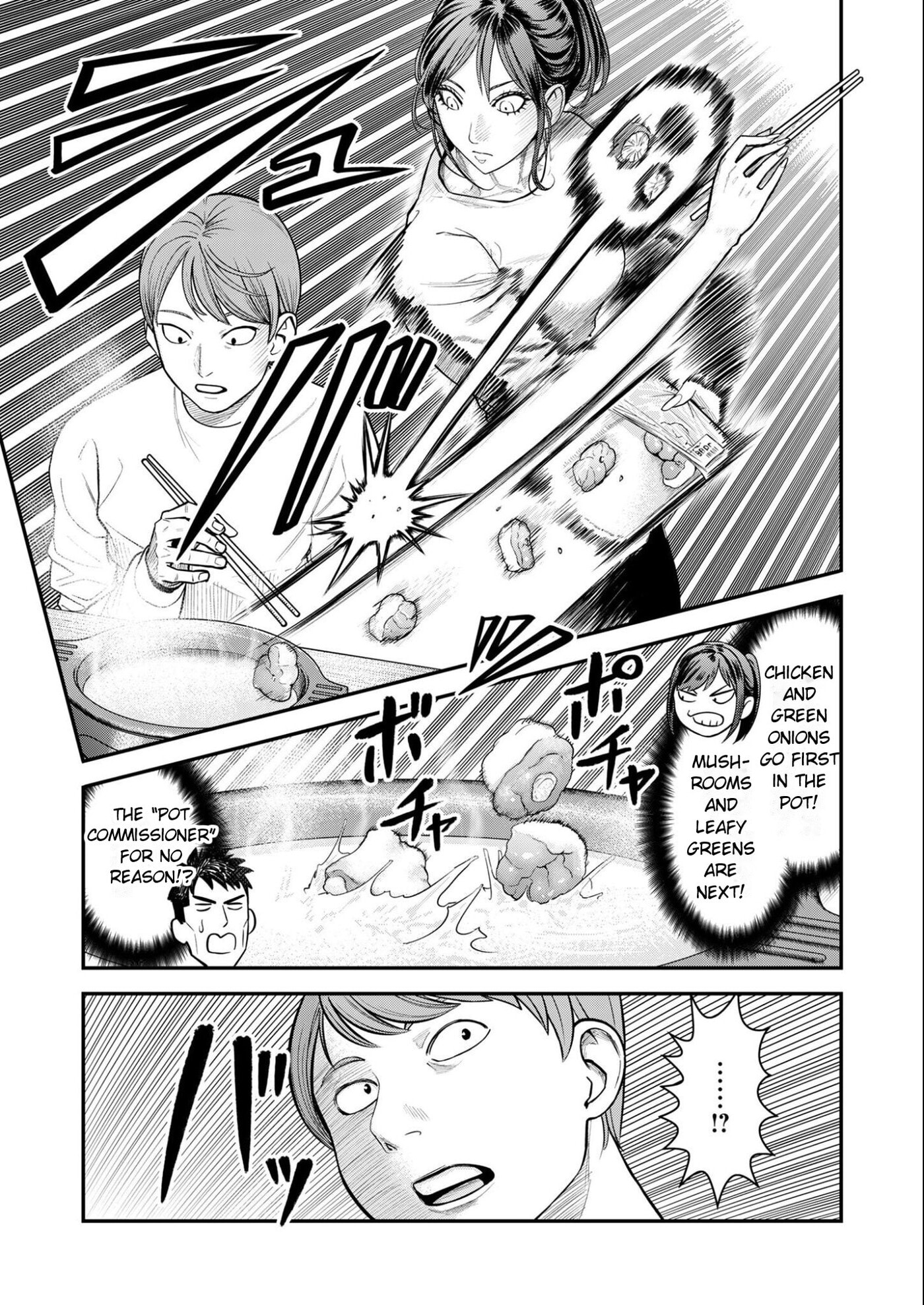 Futei no Olympia Chapter 11 page 17 - 
