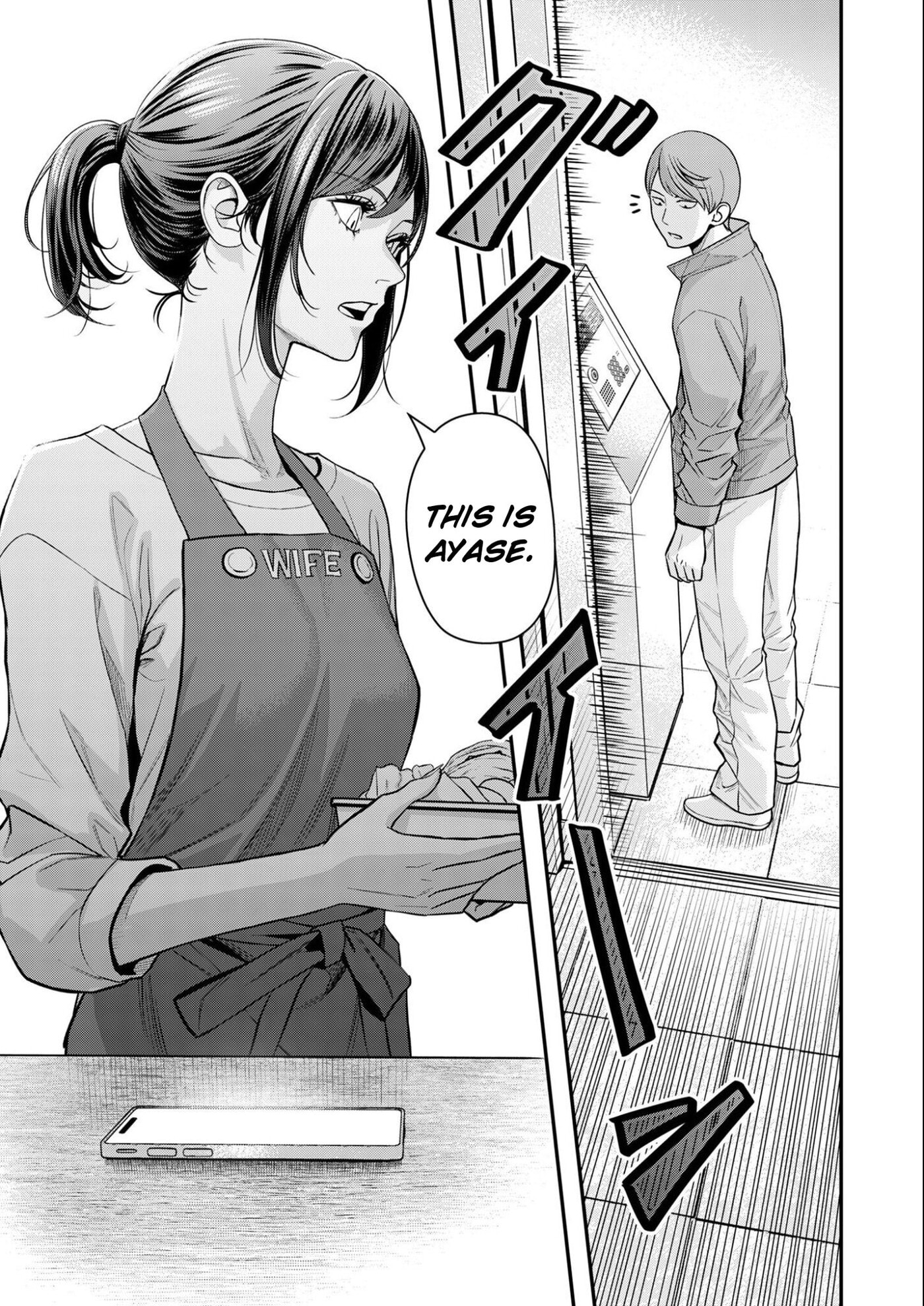 Futei no Olympia Chapter 11 page 3 - 