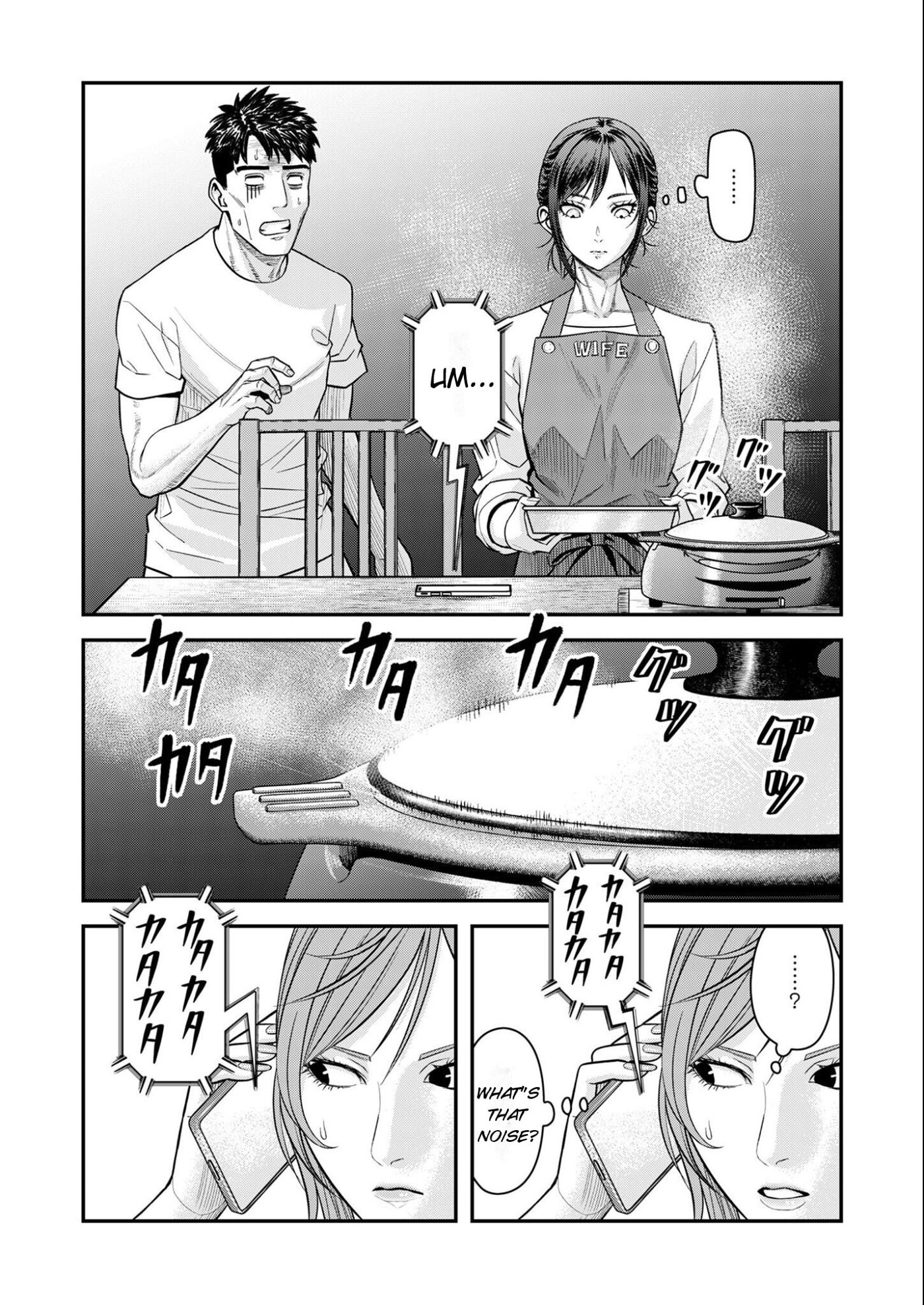 Futei no Olympia Chapter 11 page 7 - 