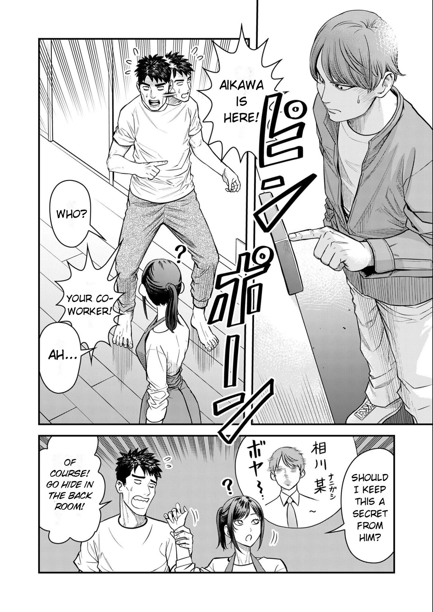 Futei no Olympia Chapter 11 page 10 - 