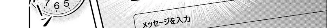 Futei no Olympia Chapter 2 page 16 - 