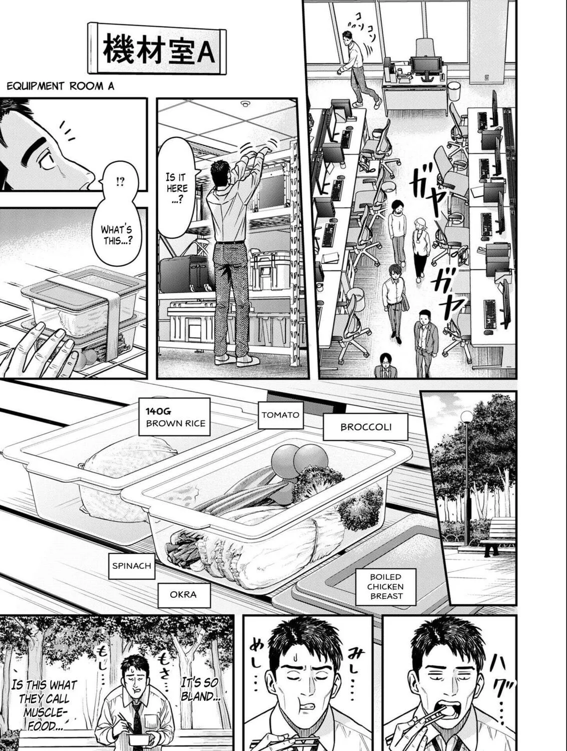 Futei no Olympia Chapter 2 page 17 - 