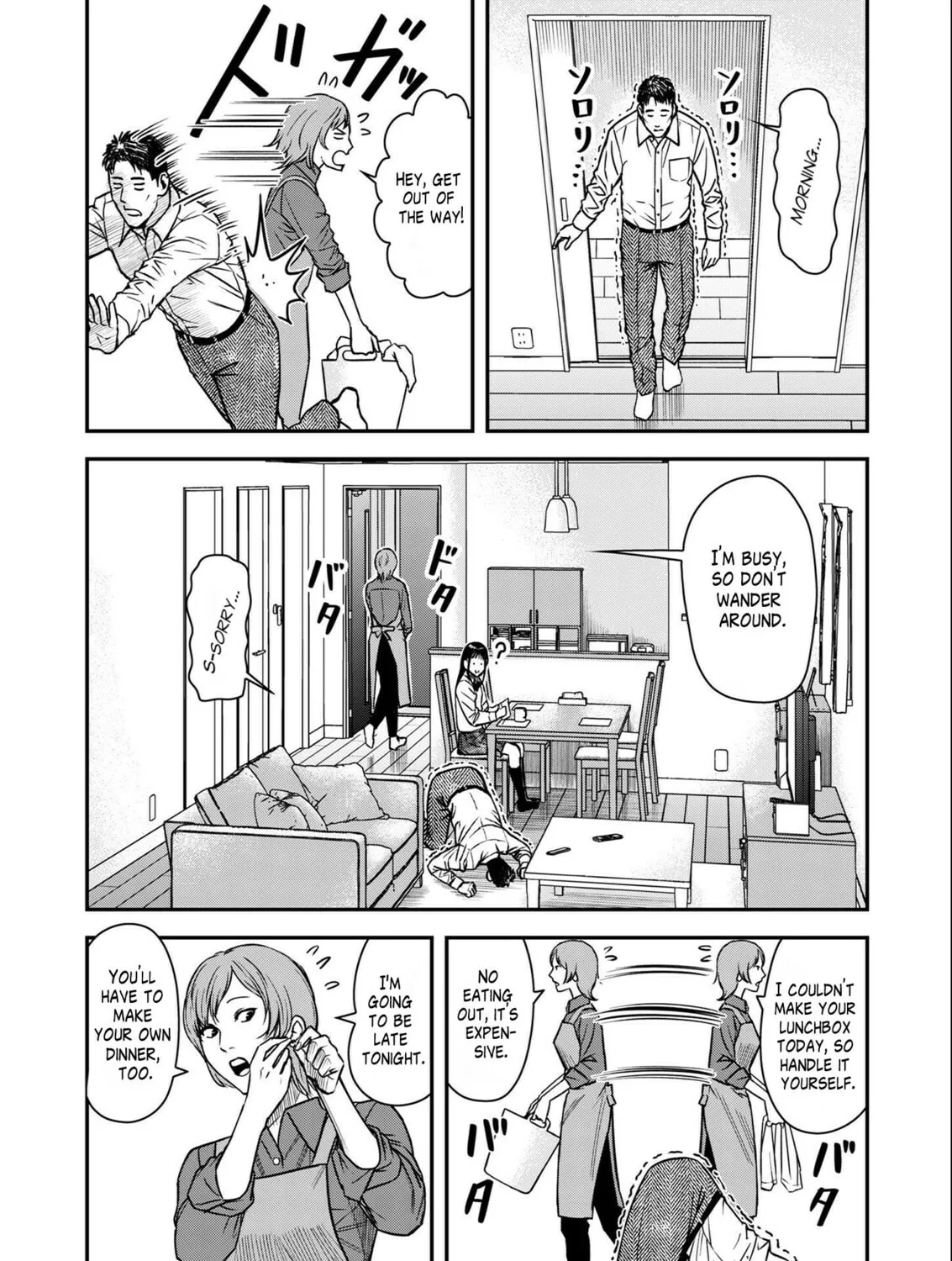 Futei no Olympia Chapter 2 page 3 - 